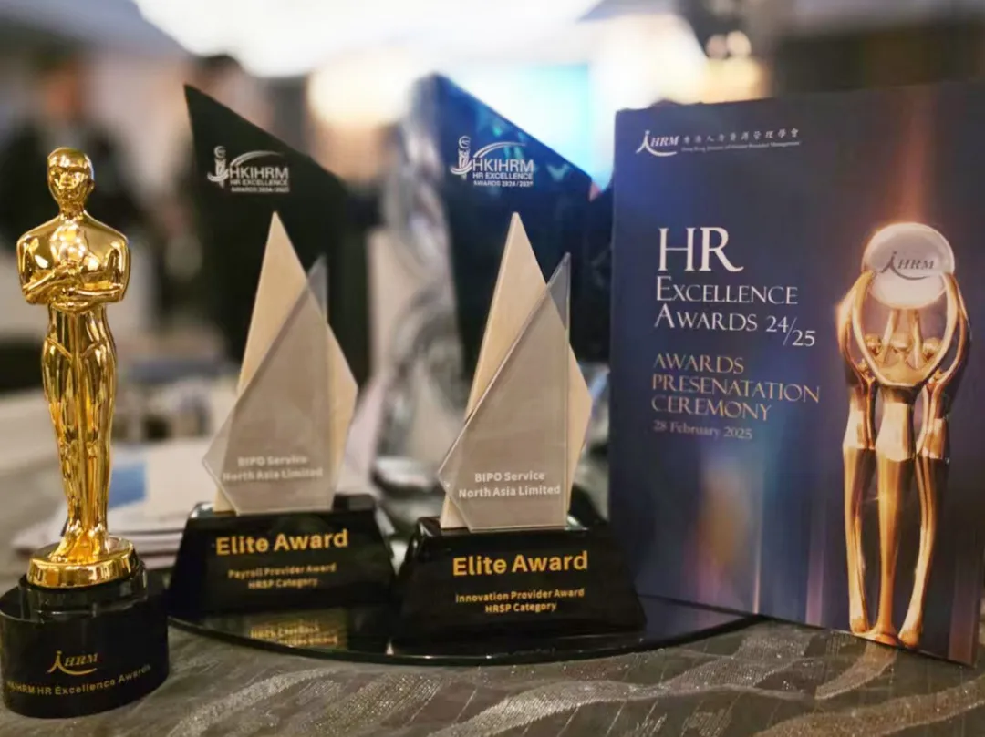BIPO荣获HKIHRM HR Excellence Awards 2024/25 两项大奖| BIPO